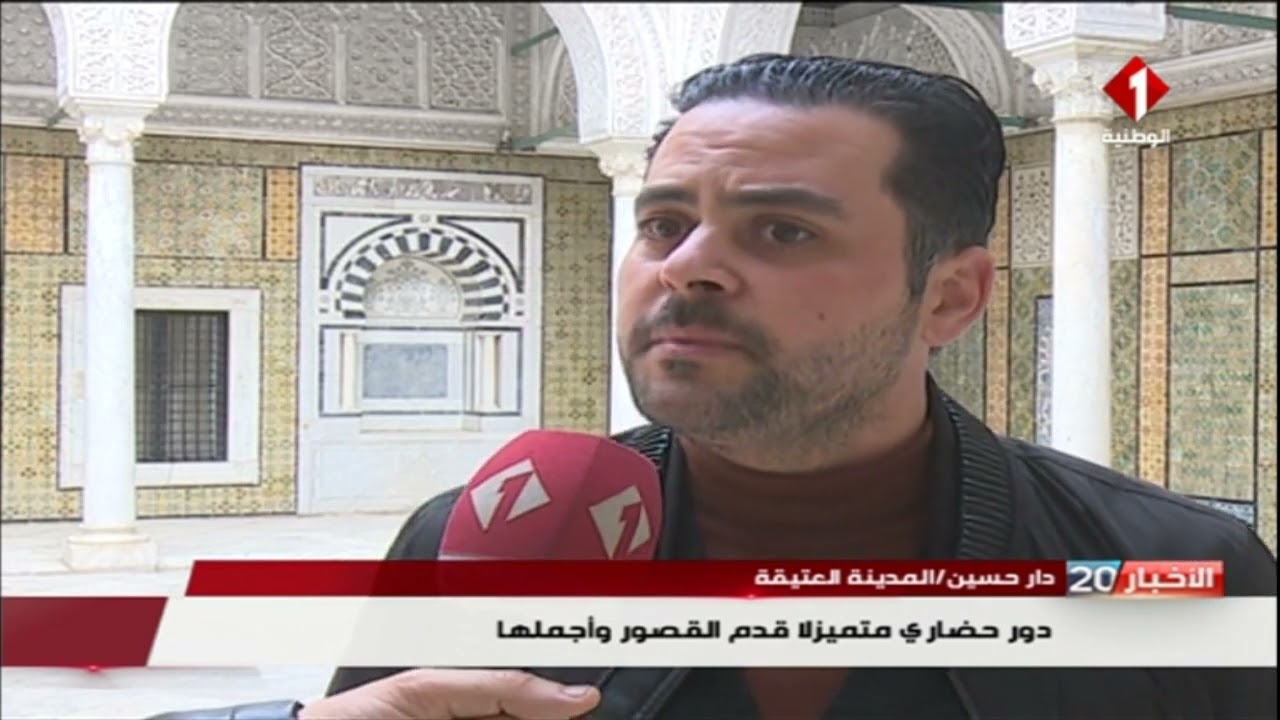 دار حسين / المدينة العتيقة : دور حضاري متميز لاقدم القصور و أجملها