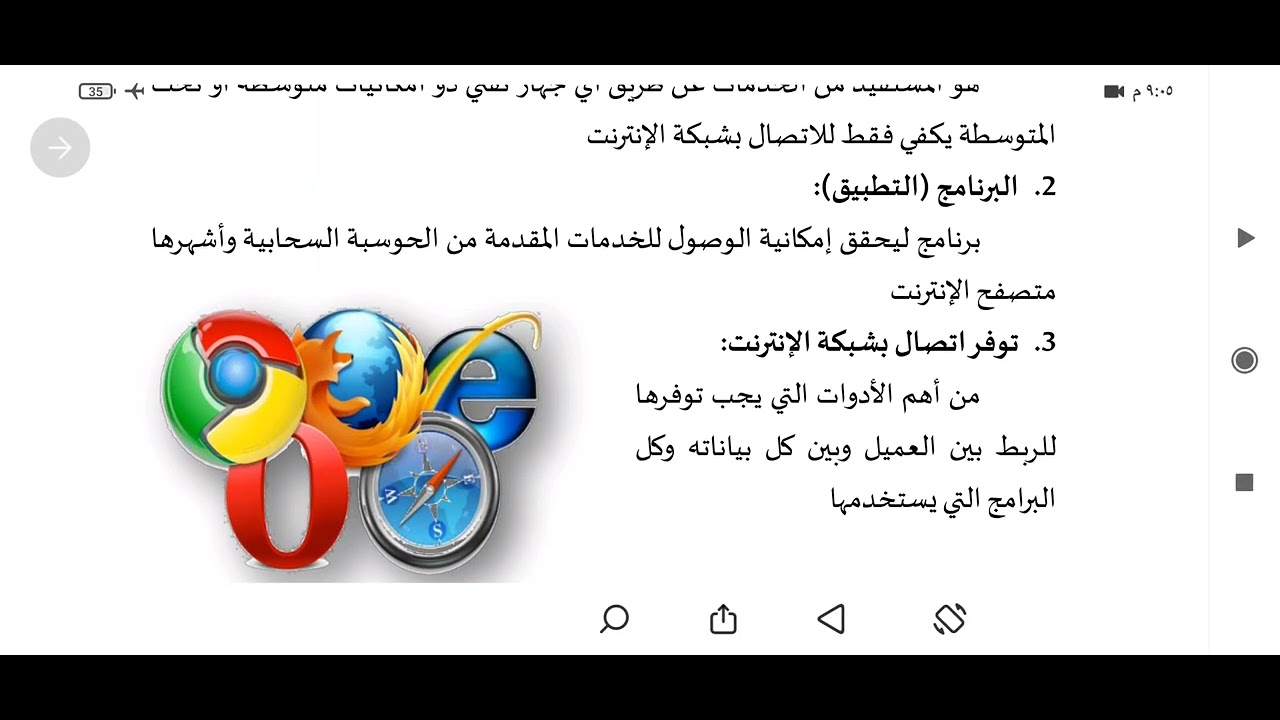 المحاضره الثانيه الفصل السادس