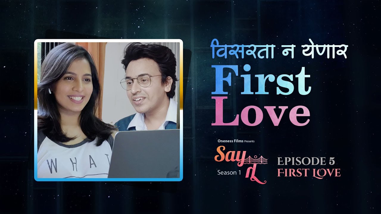 Say Tu | Marathi Web Series | Story 5 | First Love | Sanika Kashikar | Amol Jadhav