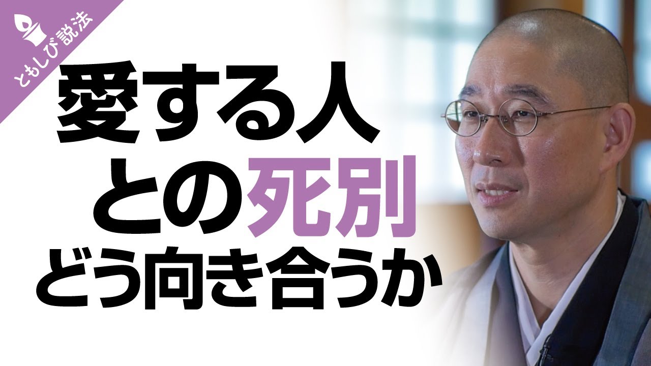 〈愛する人との死別〉無気力になった人、怒りを感じる人へ