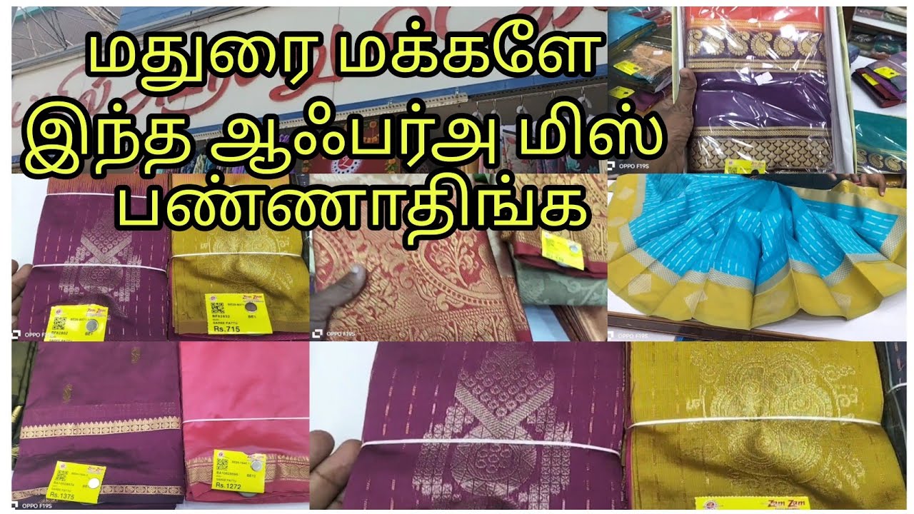 Trending sarees collections || Madurai zam zam Bazil ahamed textiles 🥰🥰