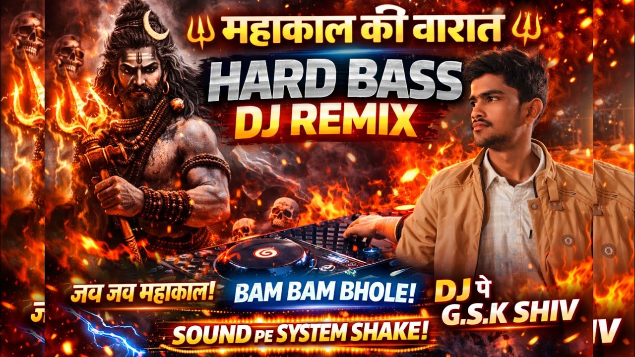 Mahakal Ke 🔱 Hard Bass DJ Remix 2026 | Bam Bam Bhole | G.S.K Shiv | Shiv Bhakti DJ Song