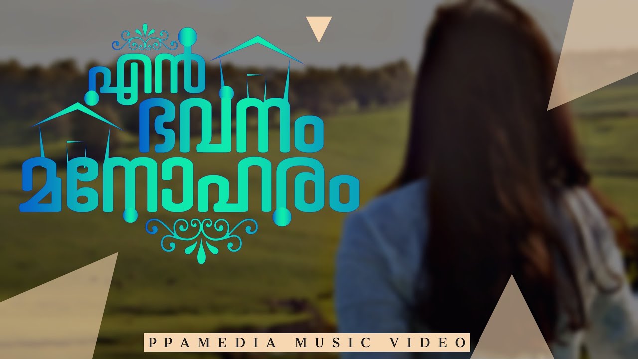 En Bhavanam Manoharam | Malayalam Christian Music | Cover by Smina Joel