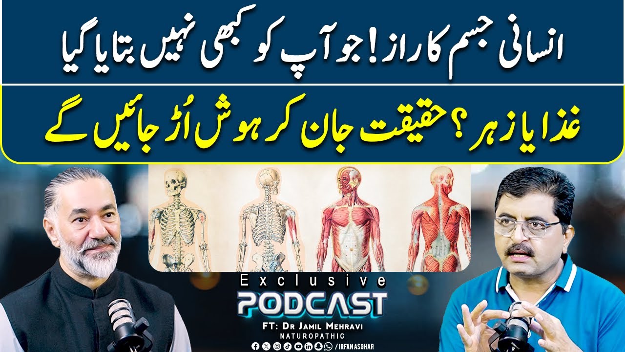 Shocking Truth About Your Body & Food | FT: Dr Jamil Mehravi | Irfan Asghar
