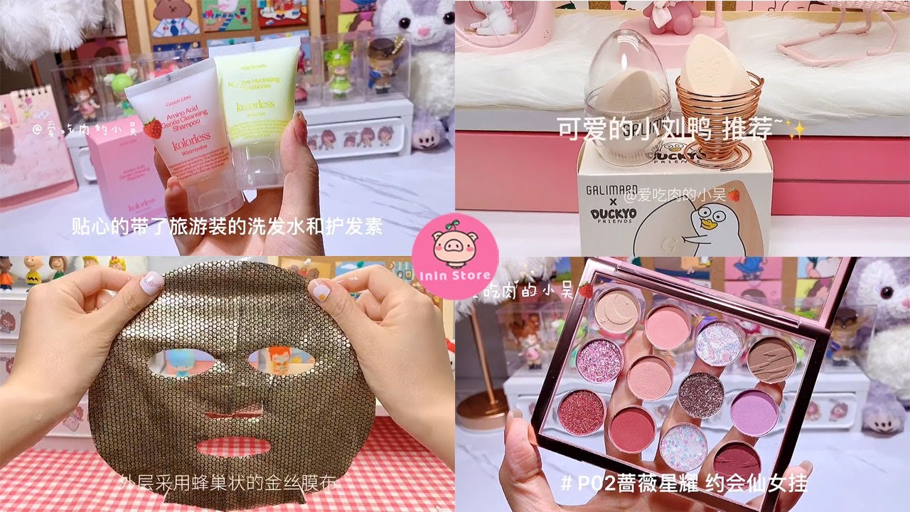 [抖音​] [Unboxing Douyin] Đập hộp Mỹ phẩm Siêu đẹp Tiktok Trung - InIn Store #103