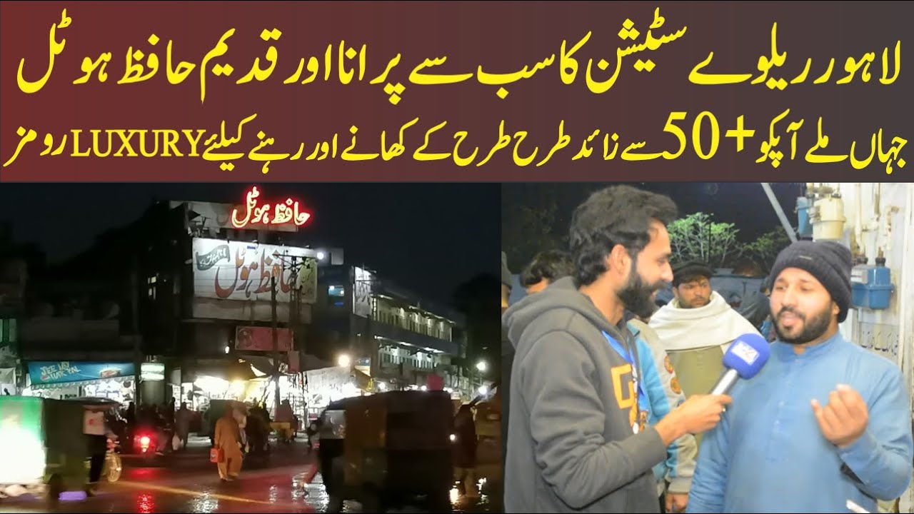 200+Dishes Under One Roof | lahore Hafiz hotel | Lahore railway station | lahore food street