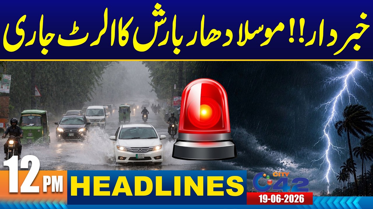 Massive Storm Alert Issued for Lahore | 12PM News Headlines | 19 June 2026 | City 42