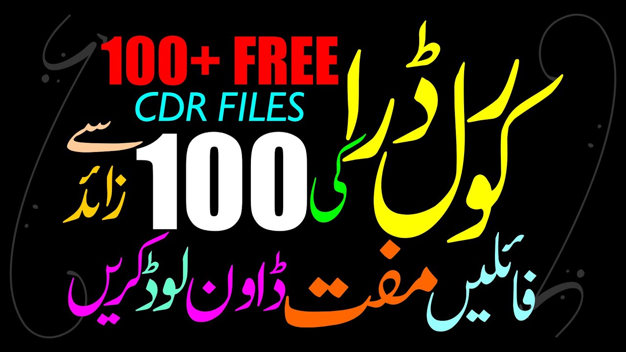 Download 100+ CorelDraw cdr Files by #msbGrafix