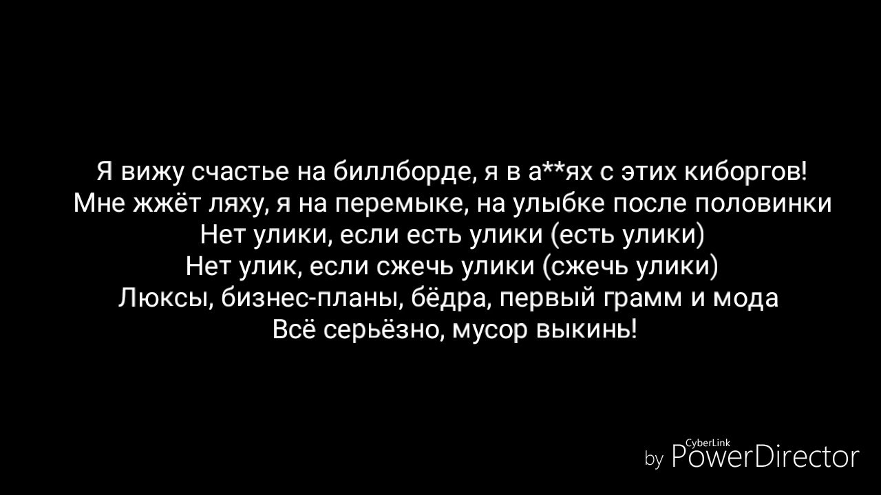 Andy Panda, скриптонит, 104,TumaniYO, Miyagi - Billboard текст lyrics