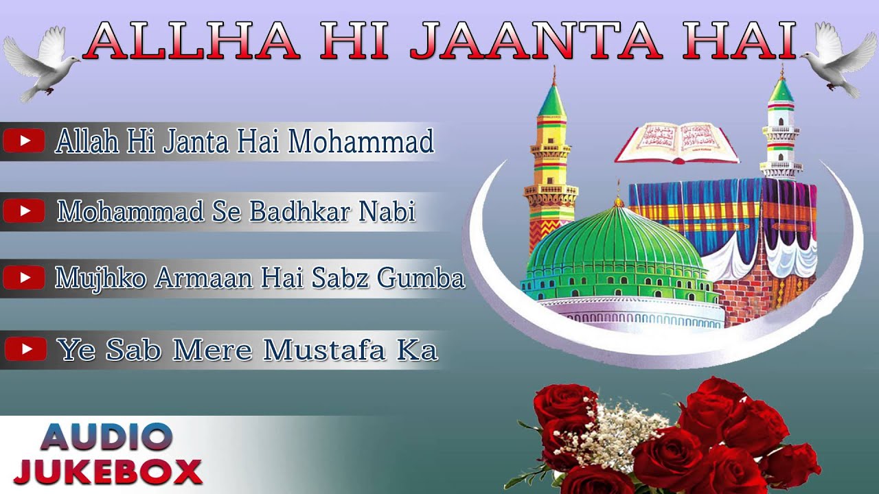 Allah Hi Janta Hai Full Album Songs-Audio Jukebox | Superhit Qawwali Songs | Azim Nazan