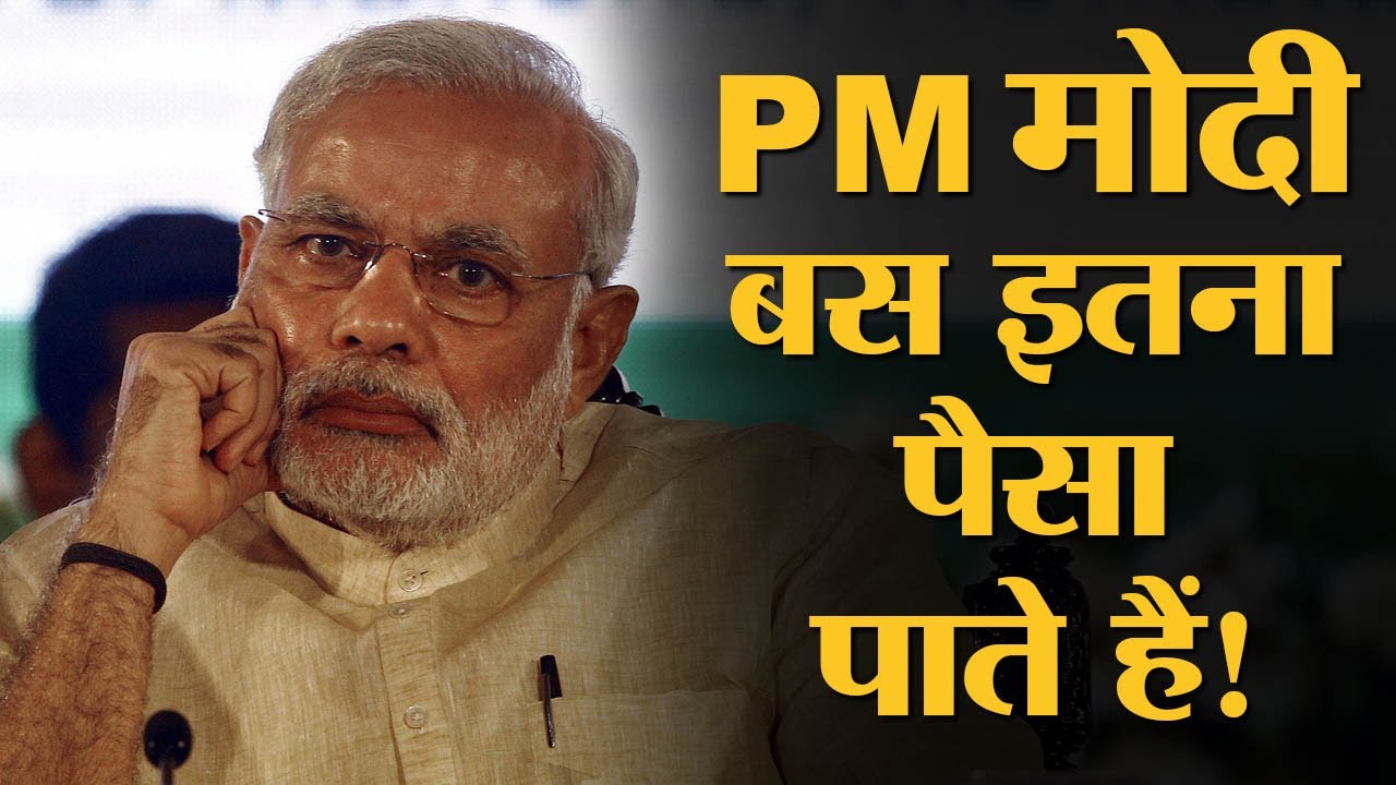 देश के 8 सबसे ताकतवर लोगों की सैलरी कितनी है? | The Lallantop
