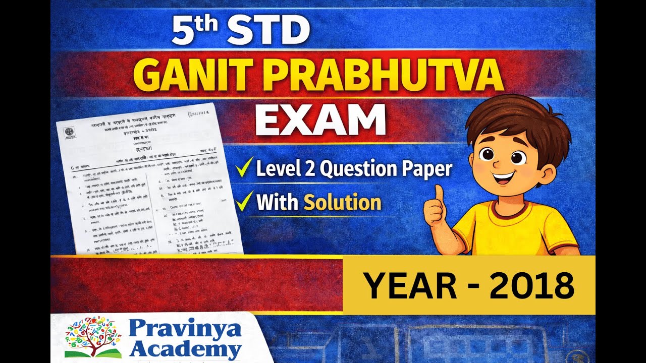 5TH PRABHUTWA 2 Q P  WITH SOLUTION YEAR 2018