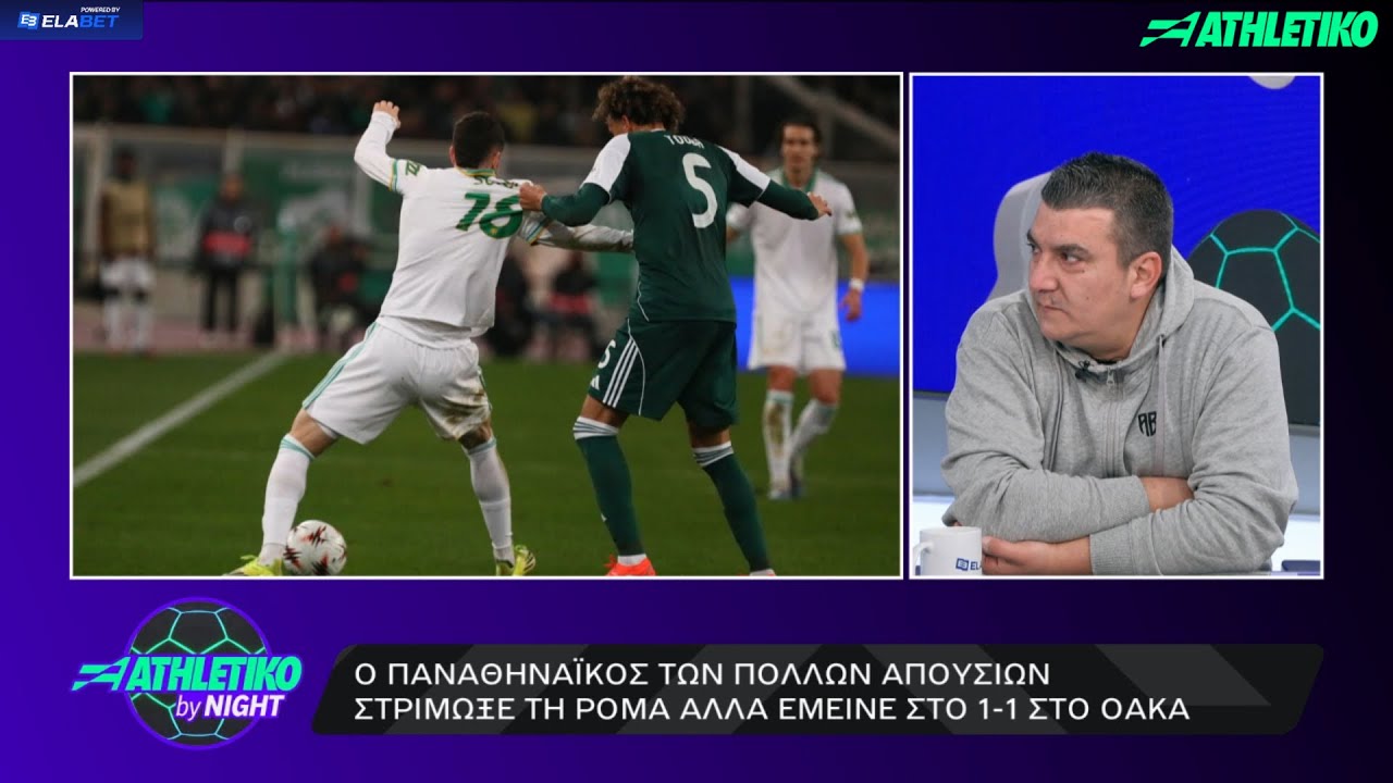 Ο Κ. Γουλής για την εμφάνιση του Ταμπόρδα: «Κέρδισε έναν παίκτη παραπάνω σήμερα ο Παναθηναϊκός»