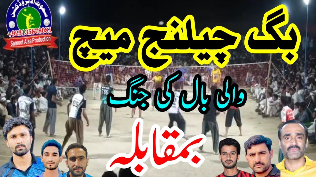 Basit khushab Saleem Bhidwal vs Faisal Bhatti Akhtar Baloch کانٹے دار میچ 
