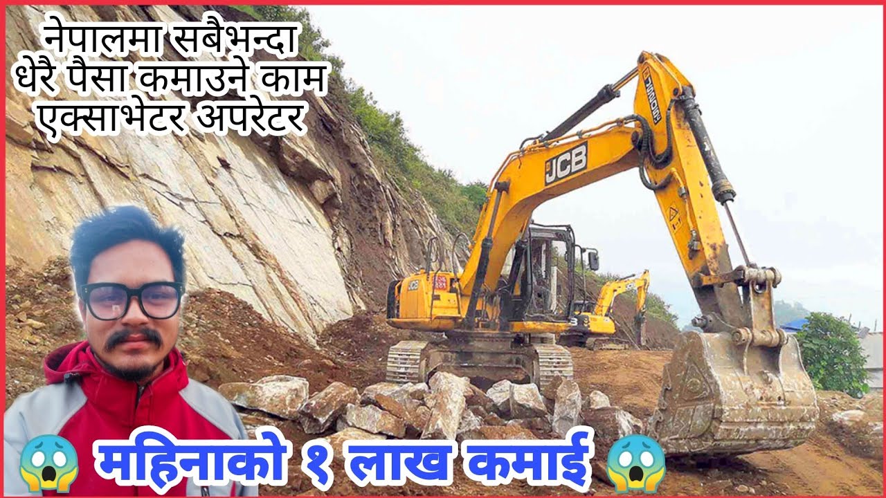 Wow 😱 Excavator Operator's 1 Lakh Monthly Salary in Nepal 😱 But It is Most Risky Job in Nepal😥🇳🇵