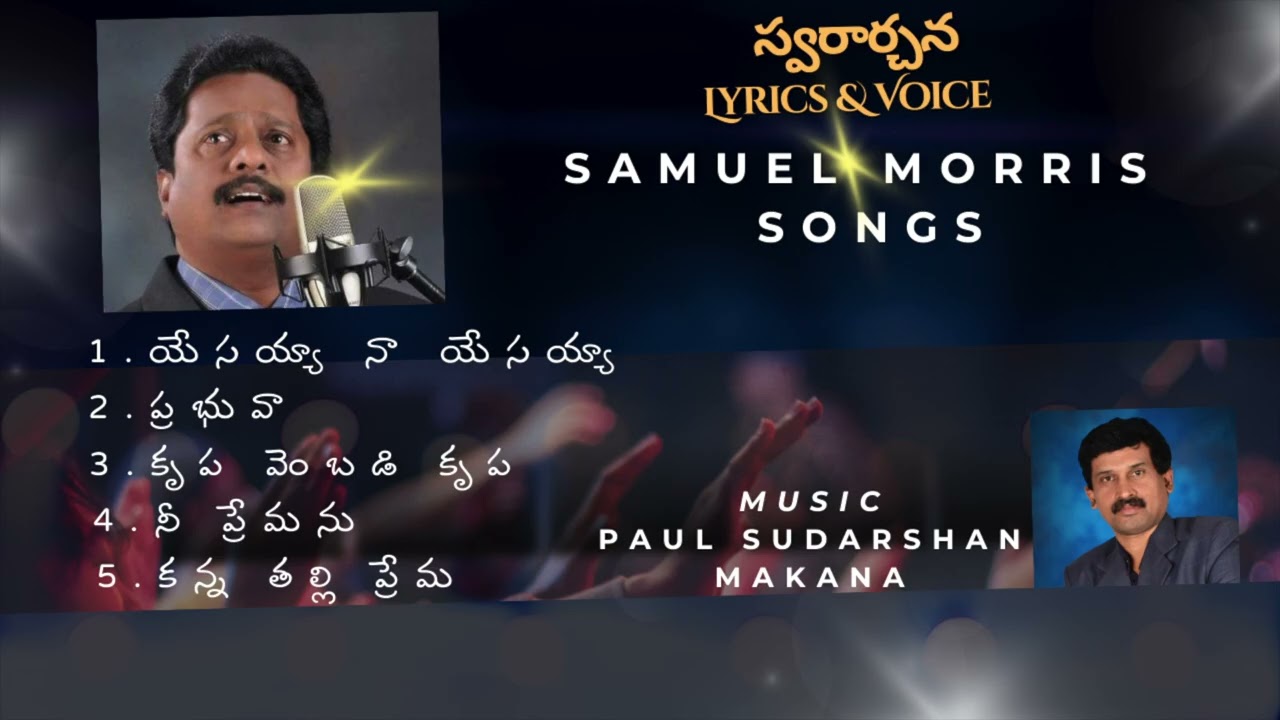 SWARARCHANA | SAMUEL MORRIS | PAUL SUDARSHAN