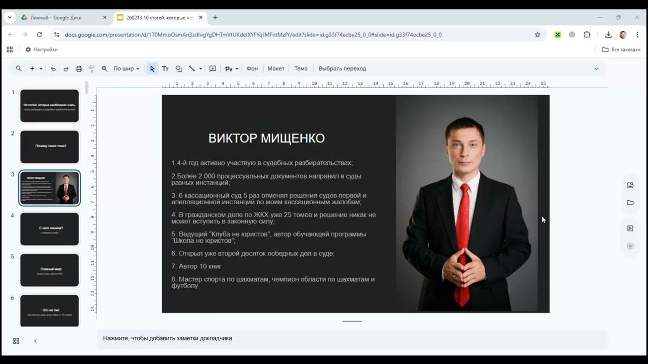 260213 10 статей которые необходимо знать чтобы побеждать в судебных разбирательствах