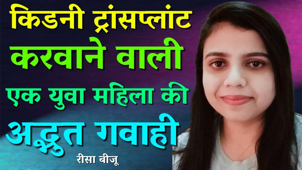 मुझे वह व्यक्ति मिला जो मेरी बात सुनता था || REEZA BIJU || AROMA TV