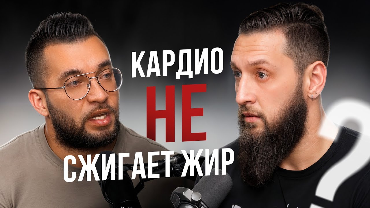 Почему увеличивается жир даже на дефиците калорий? Условия для сжигания жира!