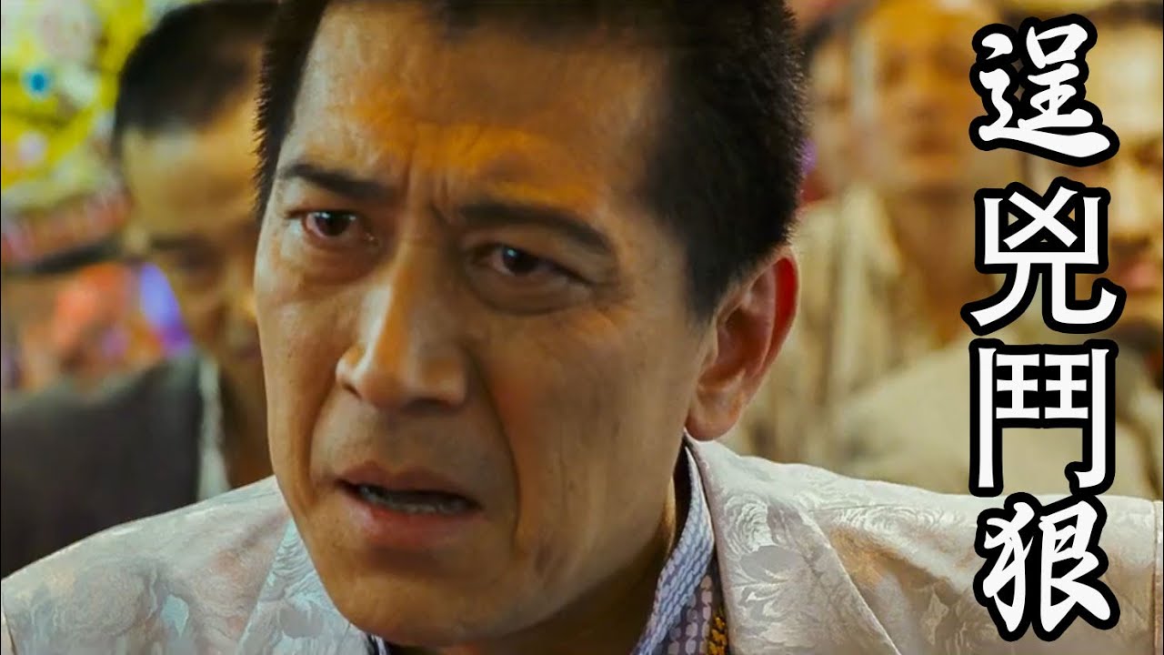 臺南幫的高哥有多狠？橫行日本新宿區，無人敢惹，為了利益直接幹掉三和會會長，電影《新宿事件》