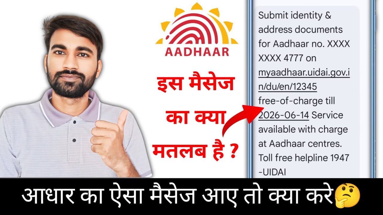 Submit Identity & Address Documents For Aadhar No. Ka Kya Matlab Hai | Aisa Message Aaye To Kya Kare