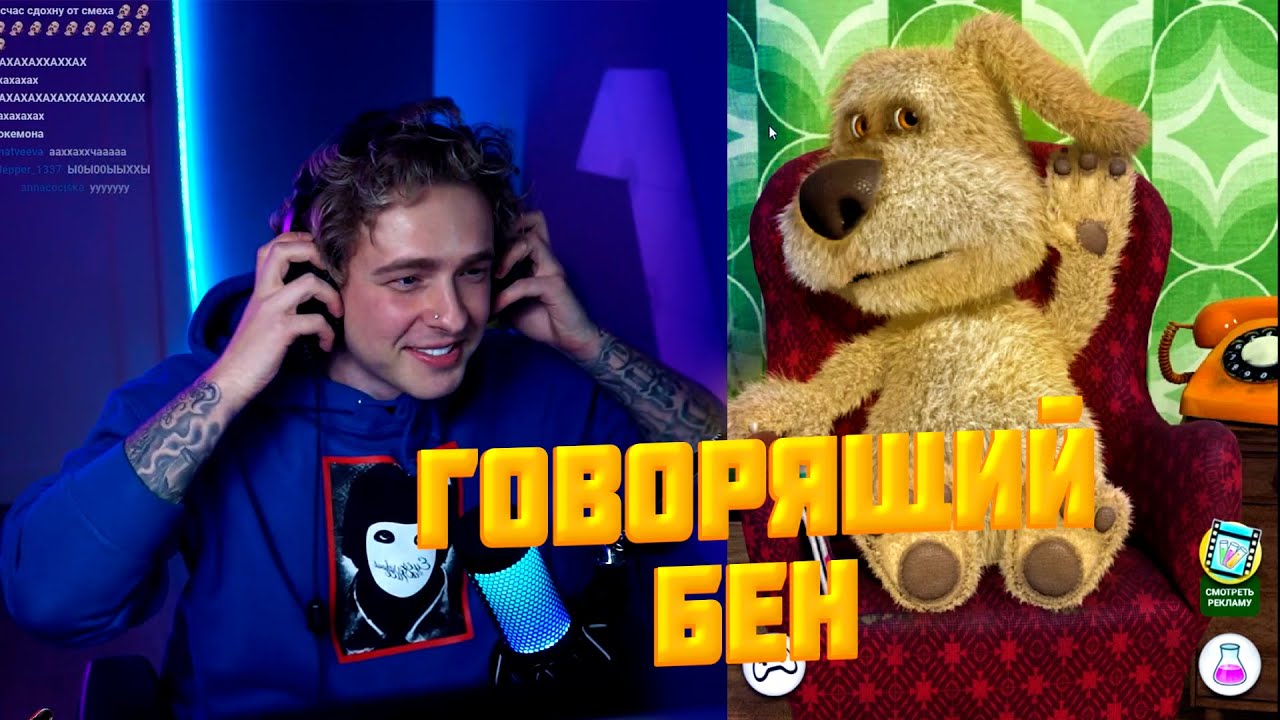 ЕГОР КРИД НА ПРИЁМЕ У ГОВОРЯЩЕГО БЕНА
