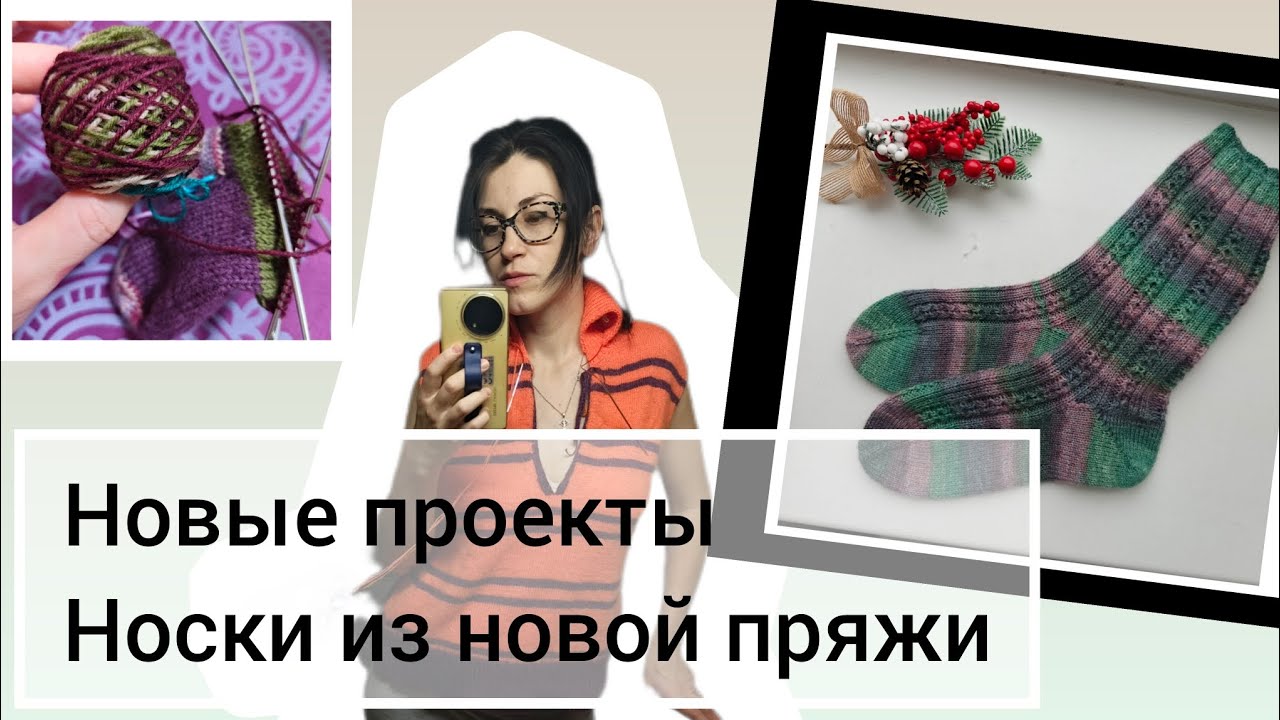 Новые проекты, носки, варежки из носочки. Жилет Полосатая структура. 