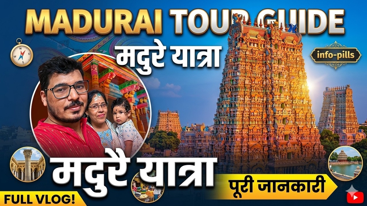 Meenakshi Temple Darshan | Madurai | Tamil Nadu | Full tour details