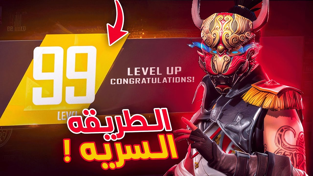 اسرار يخفيها عنك المحترفين ( لرفع المستوى ) في فري فاير !!