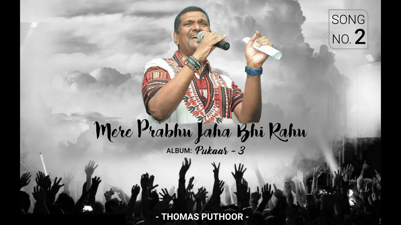 Mere Prabhu Jaha Bhi Rahu | Hindi Gospel Song | Thomas Puthoor - [Album: Pukaar 3]