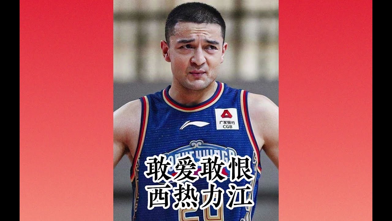 为队友强势出头，连续肘翻对手，真性情，西热力江！