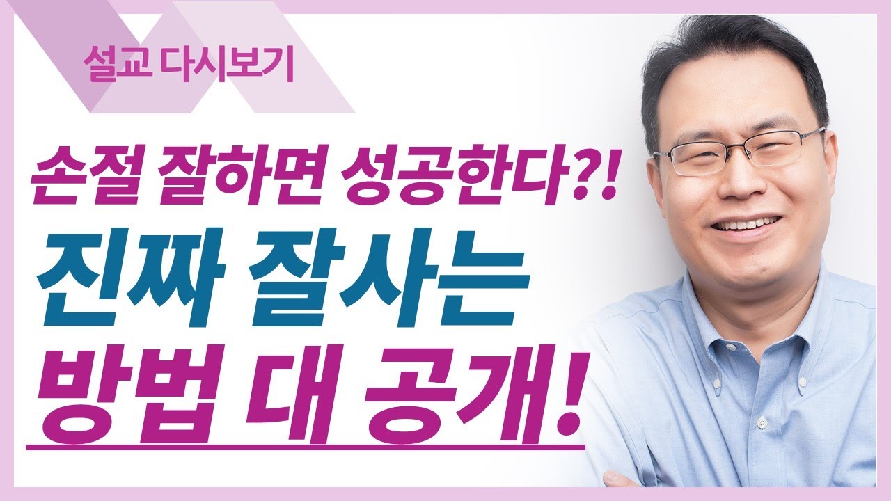이 시대의 다니엘이 되십시오 - 한홍목사 설교 새로운교회 : 갓피플TV [공식제휴]