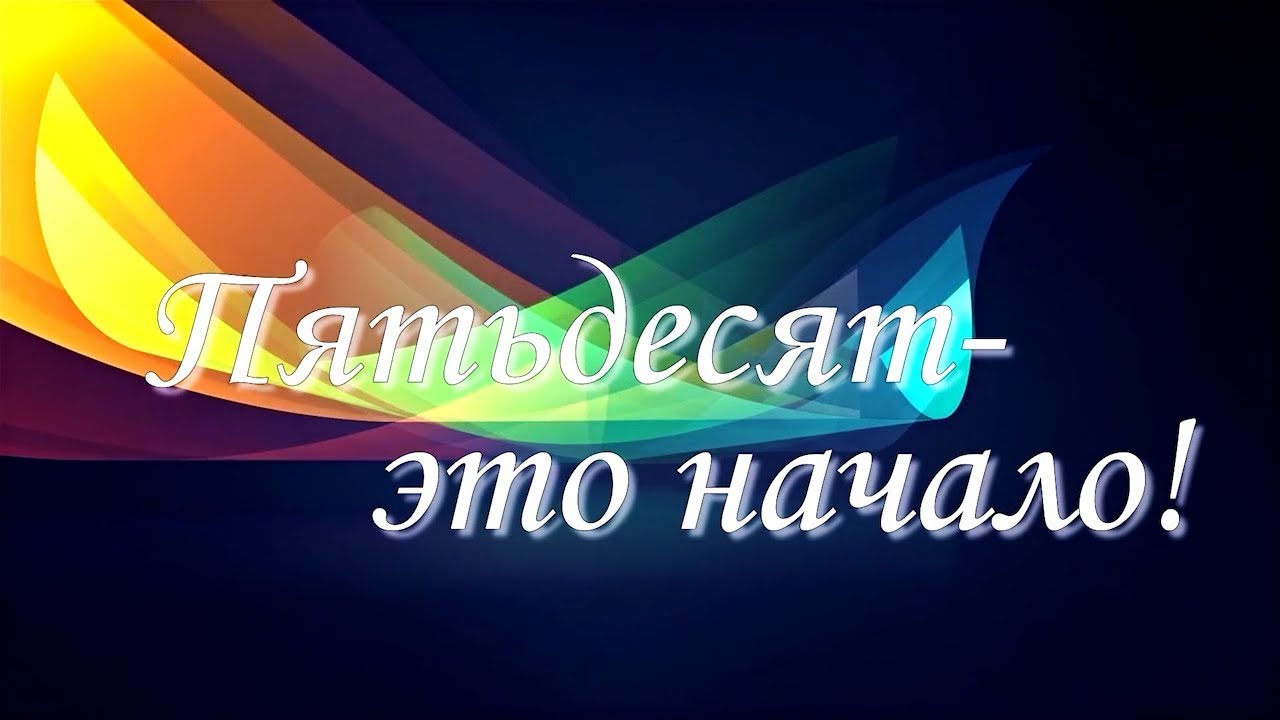 50 Лет детскому саду 193 г.Одесса