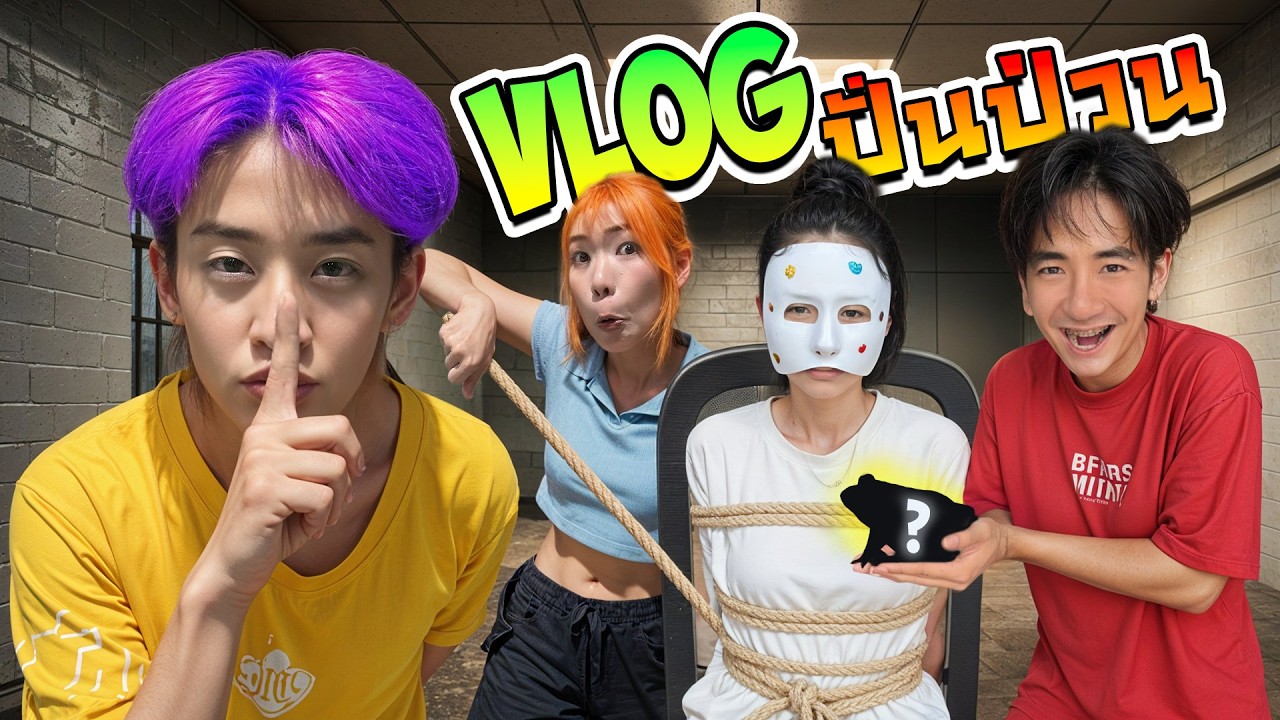 👾Vlogปั่นป่วน !! บททดสอบ ของ 03 น้องรัก (น้ำตาแตกไปสี้!!)