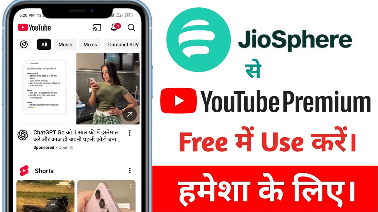Jio Sphere me Youtube Premium kaise chalaye।How to run YouTube Premium in JioSphere।Youtube Premium 