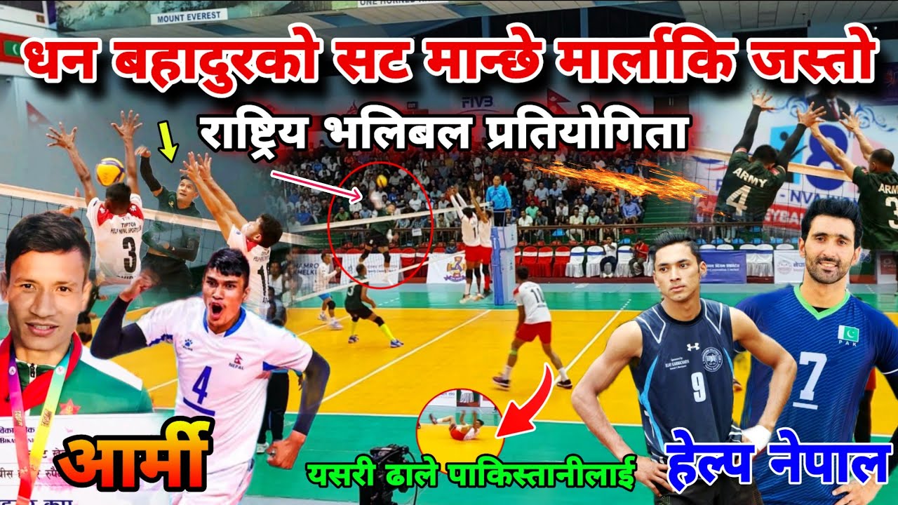 धन बहादुरको भलिबल सटले बिदेशी तर्सिए राजाले बजाए बाजा | army vs tiptop help nepal | nva volleyball