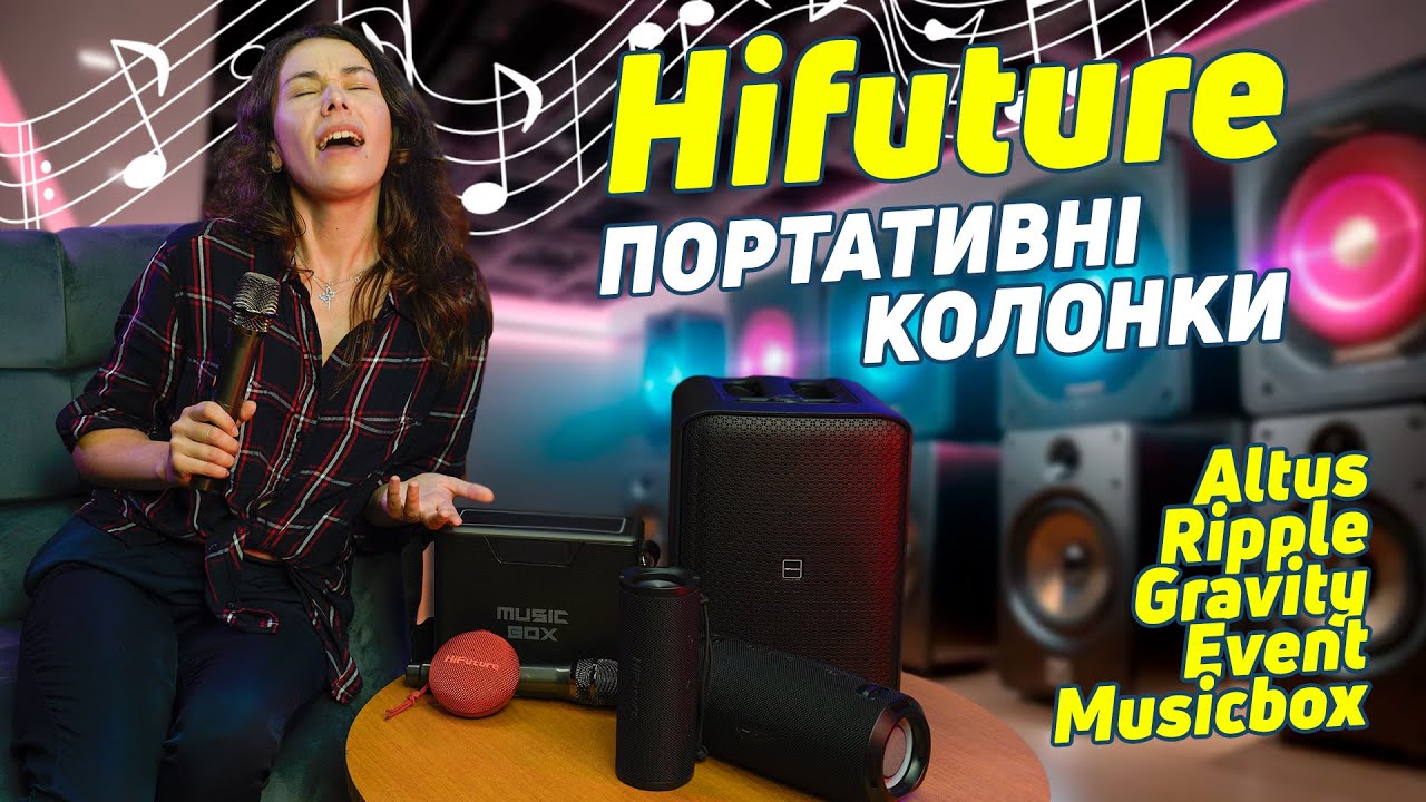 Огляд 5 ПОРТАТИВНИХ КОЛОНОК Hifuture: Altus, Ripple, Gravity, Event, Musicbox