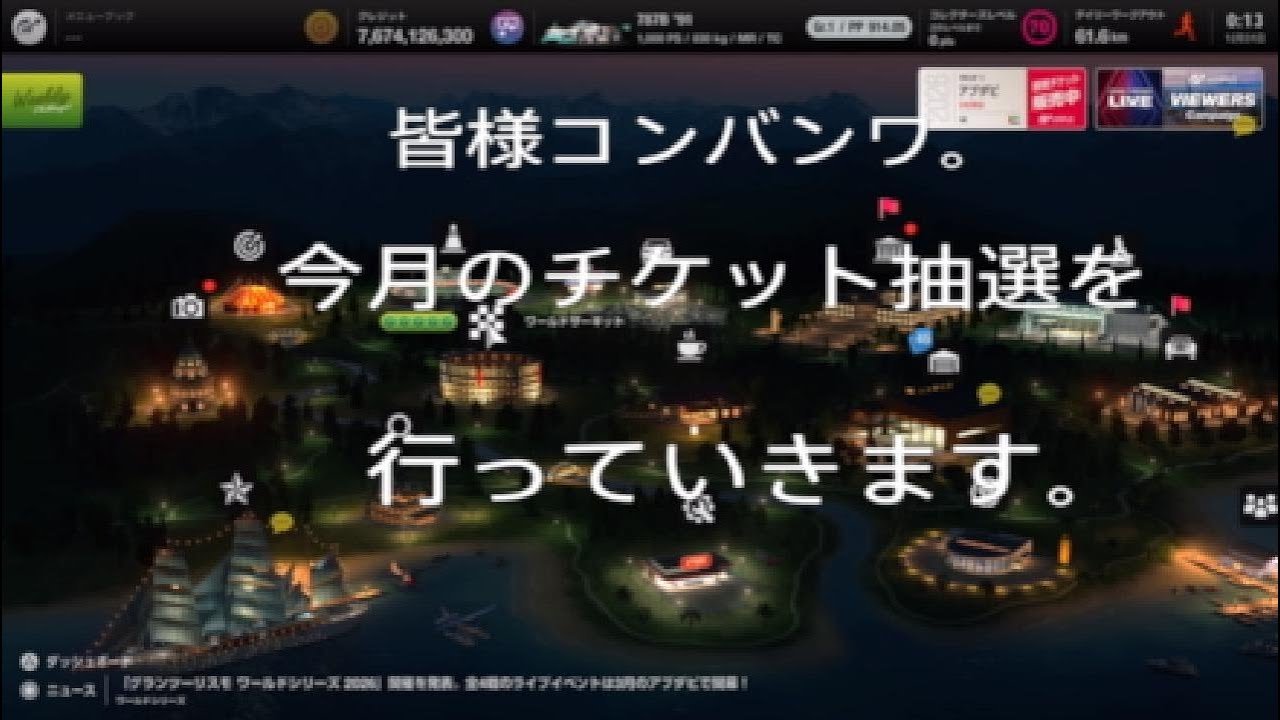 グランツーリスモ 7　チケットガチャ２９
