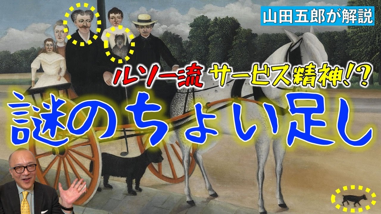 ルソーの奇妙なちょい足しサービス！？&送りつけ問題【ルソー解説第３弾】