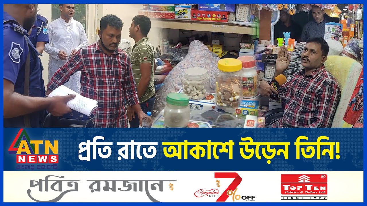 রাতে ৩ পরী পাহারা দেয় কবিরাজকে! | Fairy | Kabiraj | Savar | Dhaka | ATN News