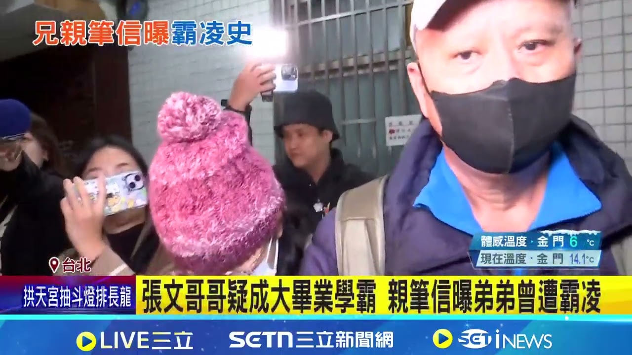 學霸哥親筆信爆張文昔遭霸凌 2大開銷曝光 母金援不只買武器! 張文大量消費