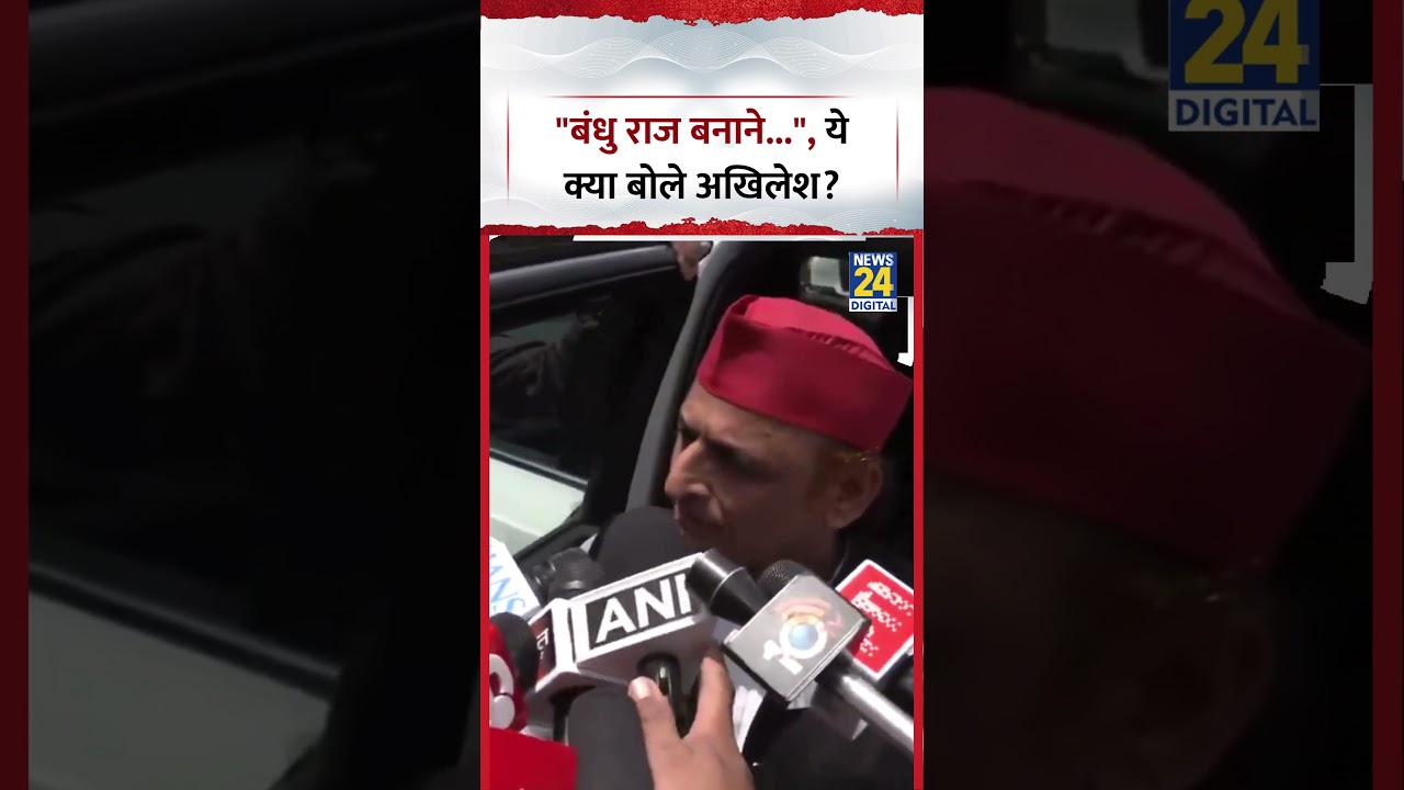 Delhi : INDIA Alliance की बैठक से पहले ये क्या बोले SP MP Akhilesh Yadav?