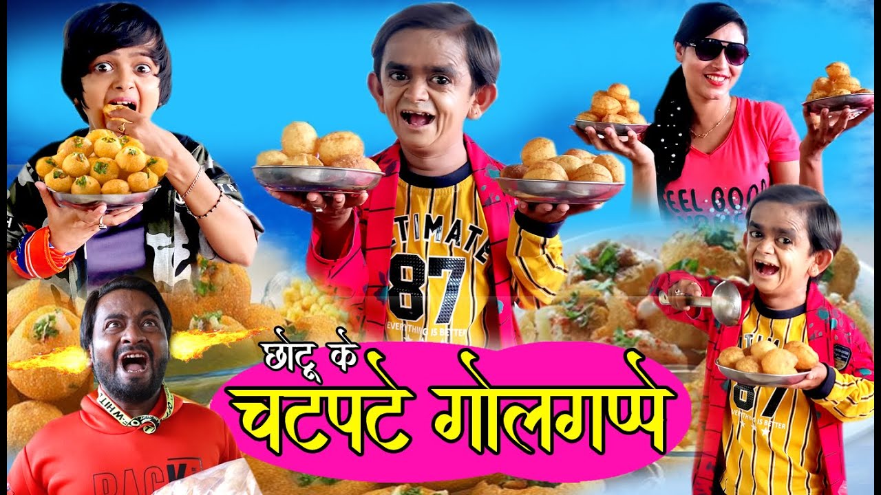CHOTU KE CHAT PATE GOLGAPPE | छोटू के चटपटे गोलगप्पे | Khandeshi hindi comedy |Chottu comedy 2021
