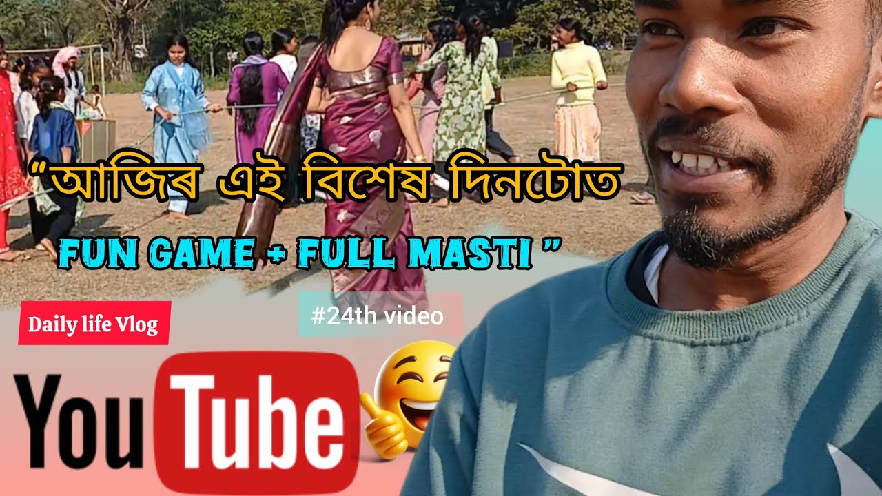 “আজিৰ এই বিশেষ দিনটোত Fun Game +Full Masti 😄🎉”//Assamese vlogs//My 24th video 