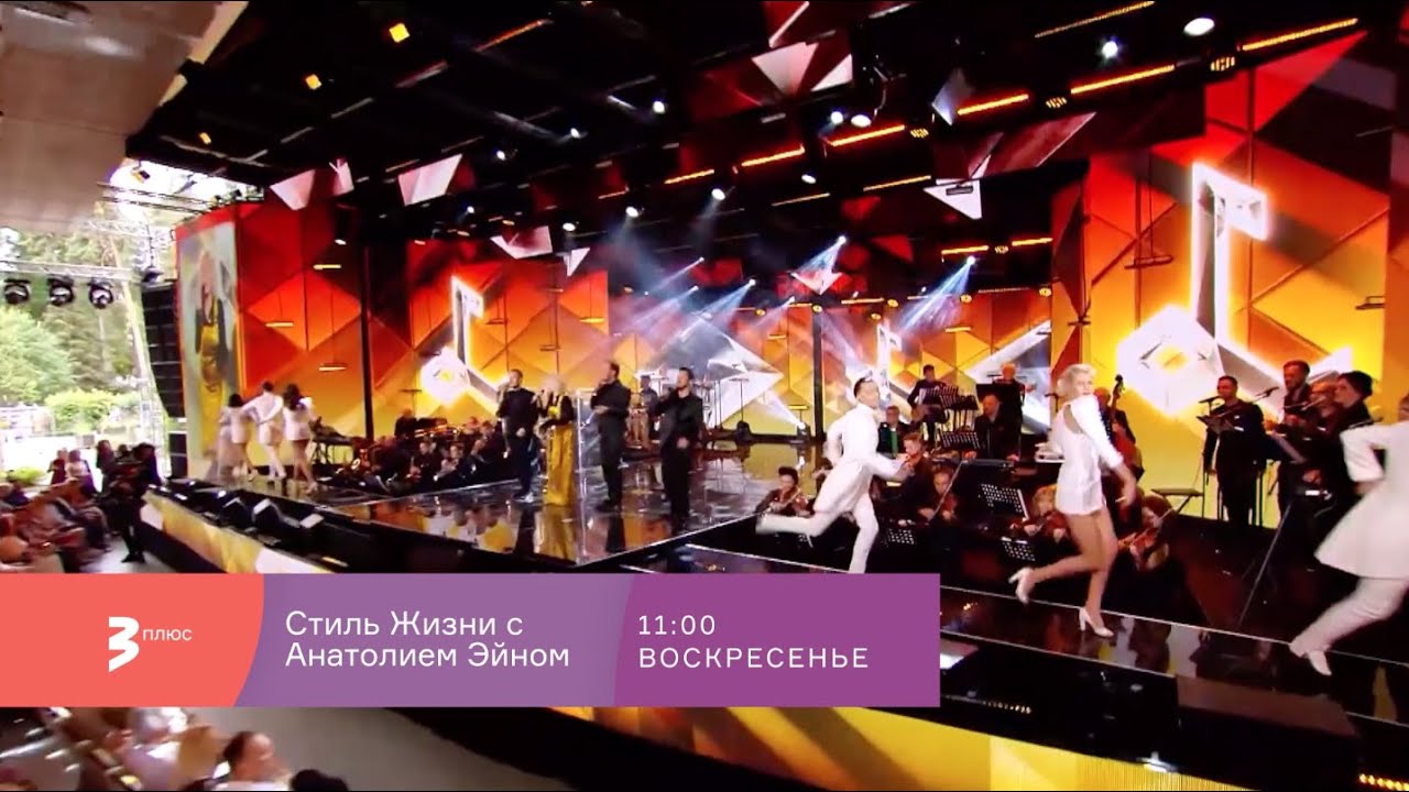 NEW SEASON! LifeStyle by Anatoli Ein 19.09.2021, Episode 198.