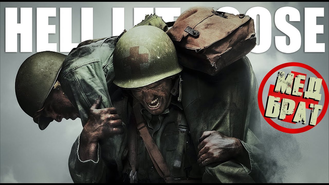 АМЕРИКАНСКИЙ ФРОНТ И Я В РОЛИ МЕДИКА ➤ Hell Let Loose