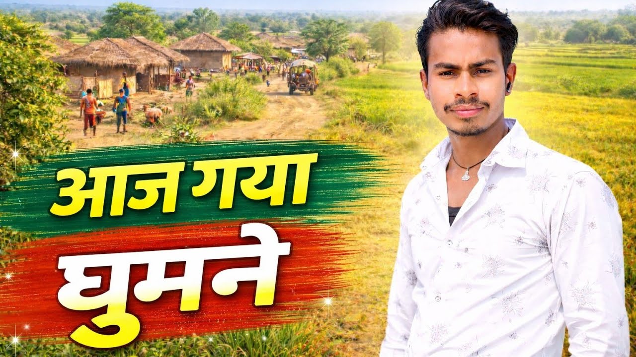 Aaj Gya Ghumne Gaon Mein | Pure Village Ka  travel vlogs,