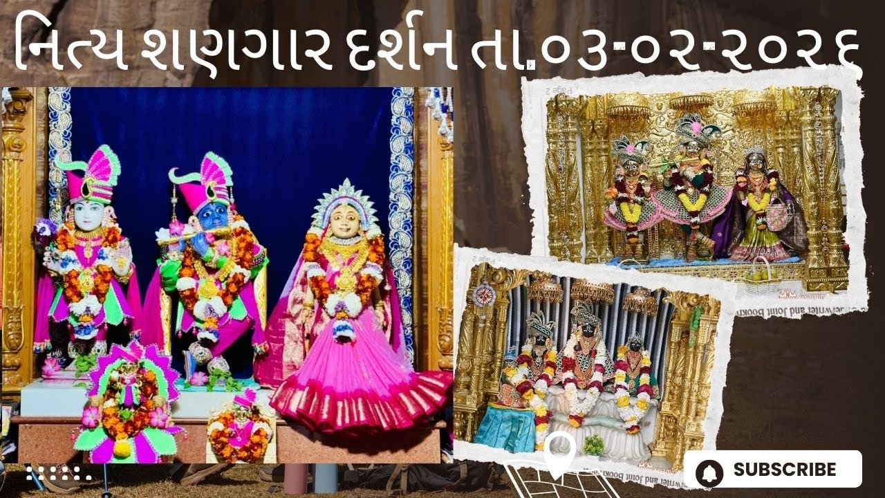રૂડું સ્વામિનારાયણ નામ || છ ધામના દર્શન તા.03-02-2026|| SWAMINARAYAN DAILY DARSHAN || ચાલ સખી વડતાલે