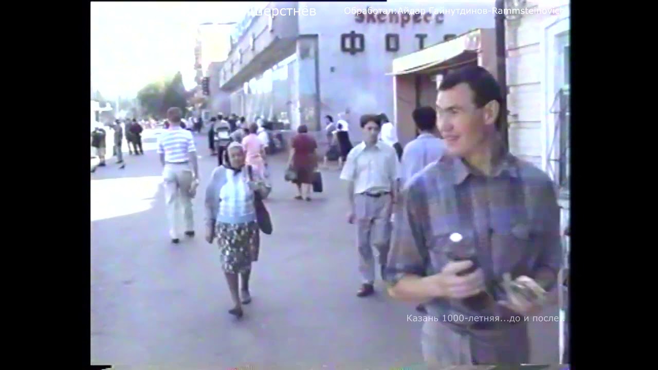 Редкие архивные кадры. Казань 1993 год. Наша молодость. Часть 2.