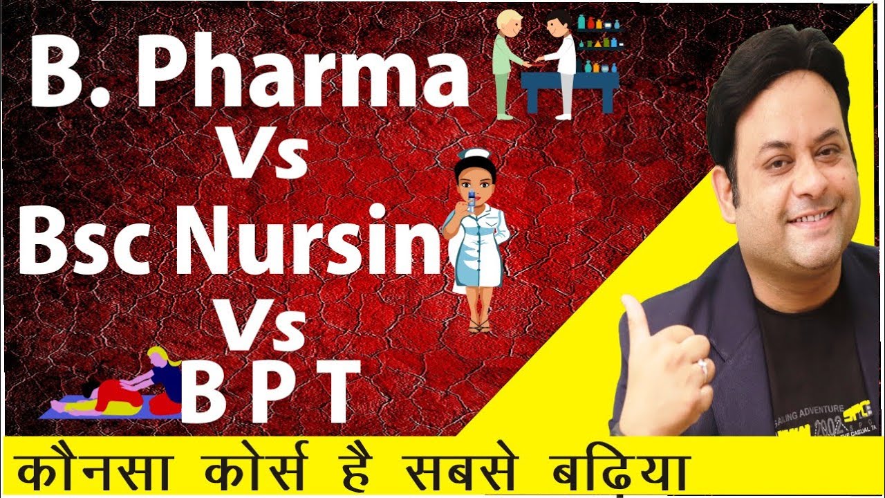 B  Pharma Vs BSc Nursing Vs BPT II Which course is best for you II latest scenario💥